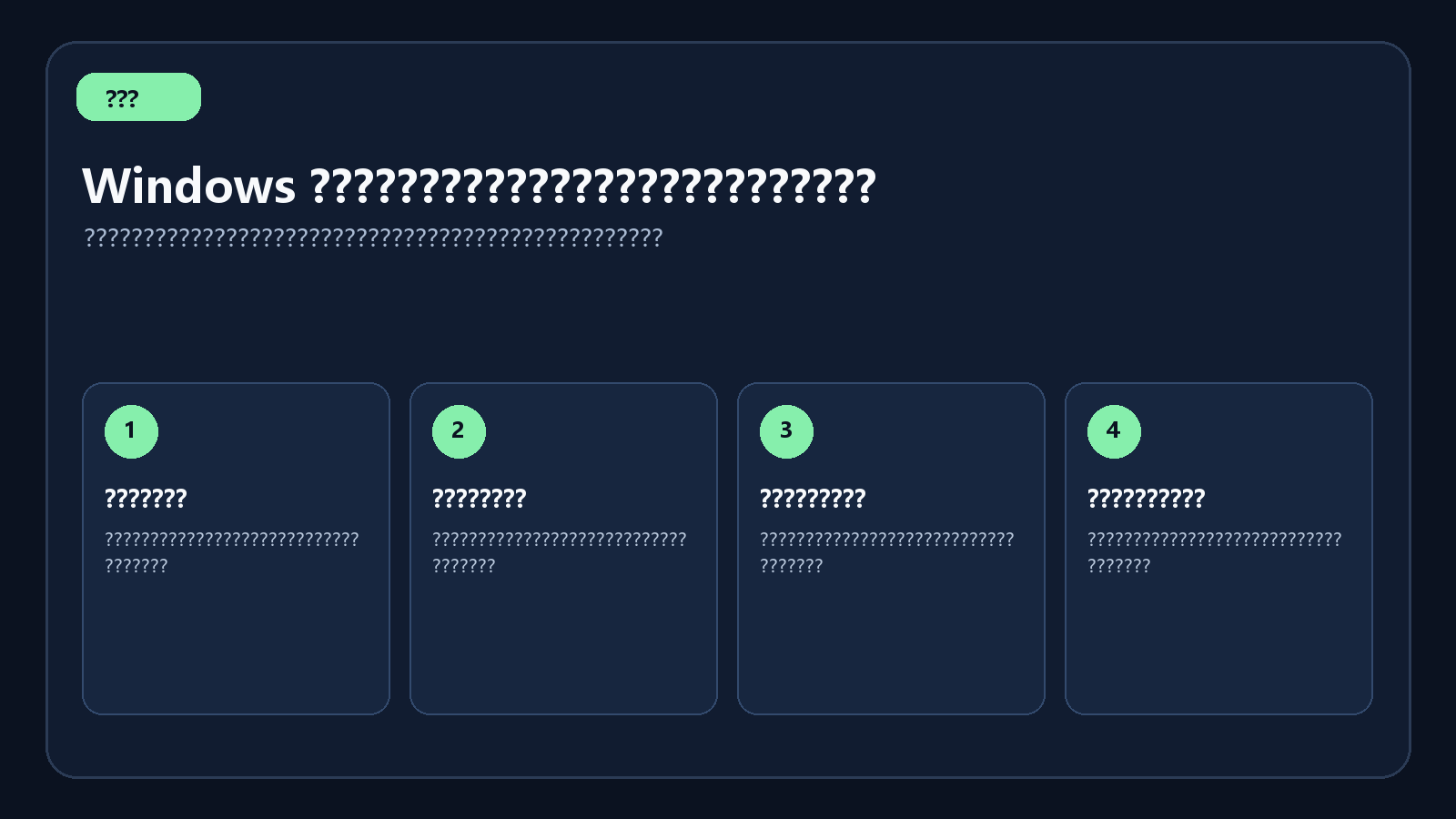 Windows ?????????????????